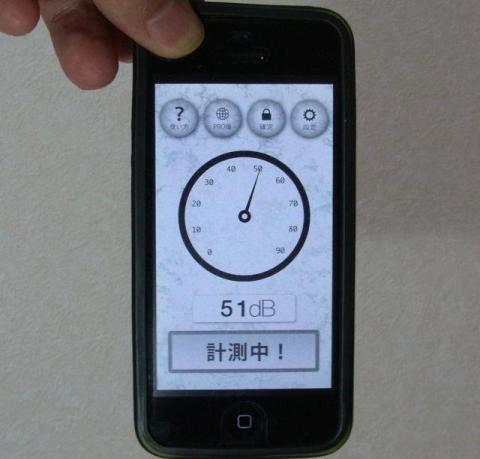 環境騒音。道路沿いの家なのでさほどに静かなわけではない。