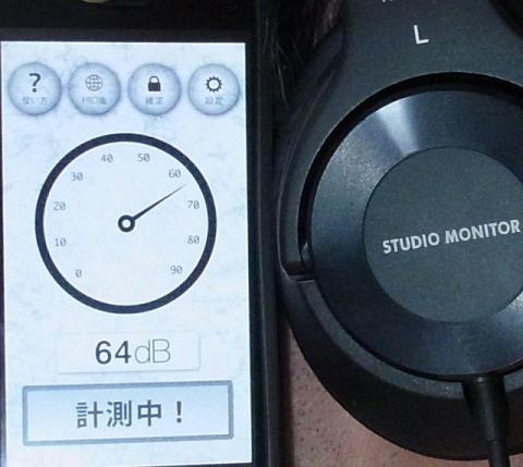 64dBとなった。