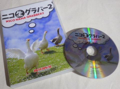 昔使っていたソフト。かなりできが良かった...