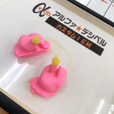 この時採った耳型。パッと見ではわからないが、今までで一番大きく、深く採れているはず。