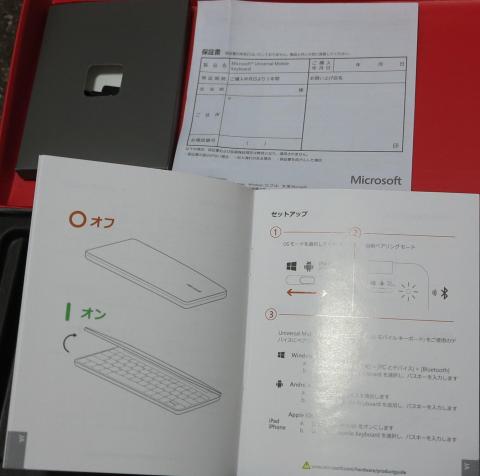 マニュアルは多言語対応、日本語もきちんとあります