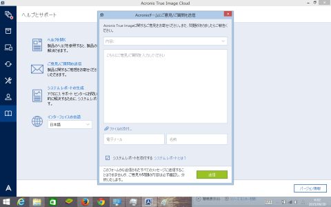 自動で環境取得する良い機能があるが