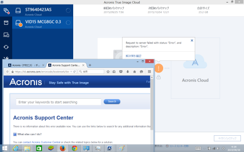 英語のエラーメッセージに英語のWEBサイト