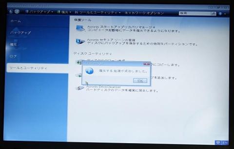 何故だろう、成功の文字が眩しすぎる・・・