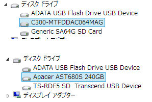 上が64GBの時、下が240GBのSSDにリストア後