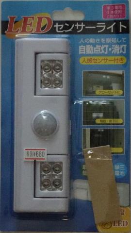 2方向に角度を変更可能で広範囲を照らせます