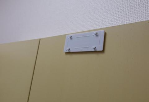 下駄箱上部に付属のステイを両面テープで取り付け