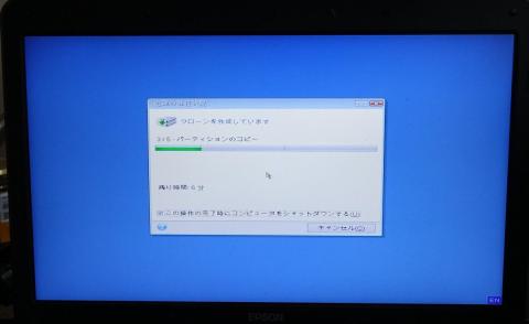 環境移行作業はかなり早い