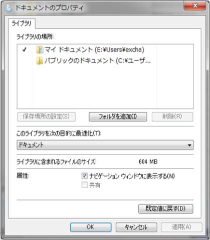 Cドライブ以外のドライブにデータを配置すると面倒です