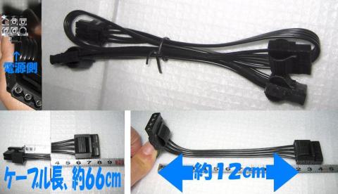 4pinペリフェラルコネクター数3