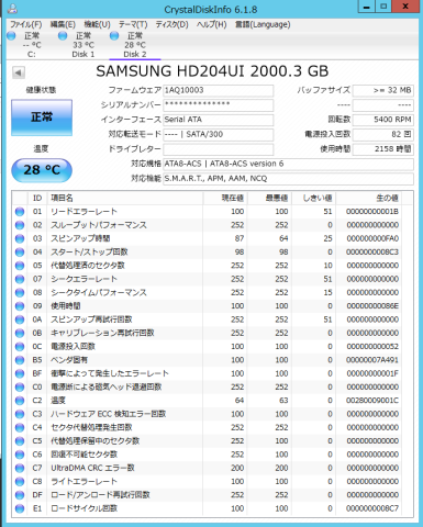 HDDが正常になりました!