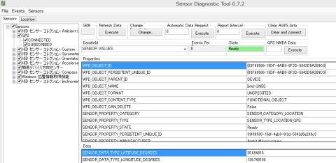 しばらくすると有効になって、緯経度が表示されました