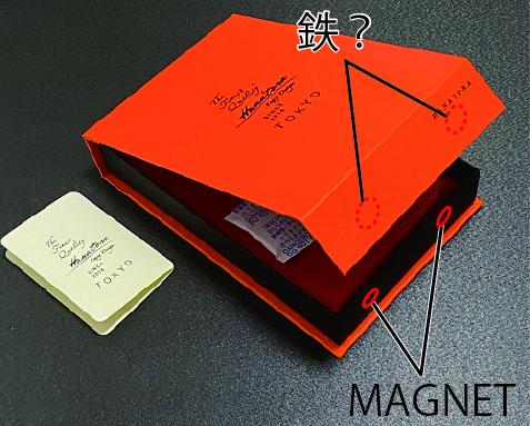 磁石/鉄 が仕込まれていて近づけると「カチッ