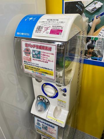 ガチャ一回100円2個入りです。