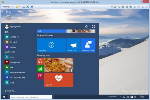 小さくしたアイコンのレイアウト調整