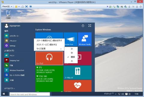ストアアプリのアイコンの右クリックメニュー