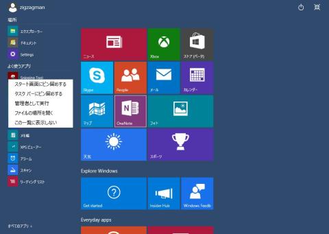 デスクトップアプリ