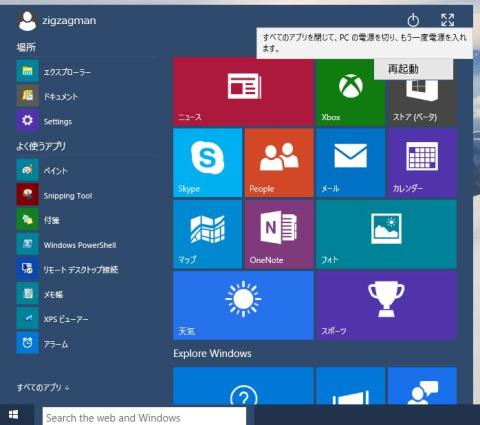 電源オプション