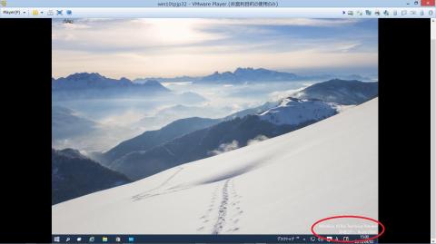 サインインした後のデスクトップ