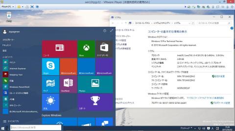 引き継がれたスタート画面とシステム情報
