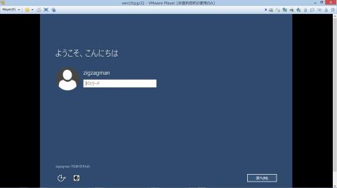 引継ぎインストール完了
