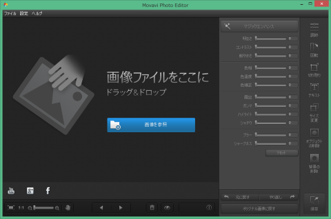 ライセンス認証済みの製品版画面