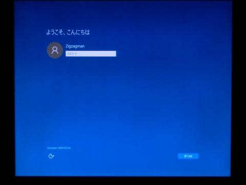 Windows 10のサインイン画面m