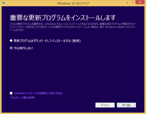インストール開始
