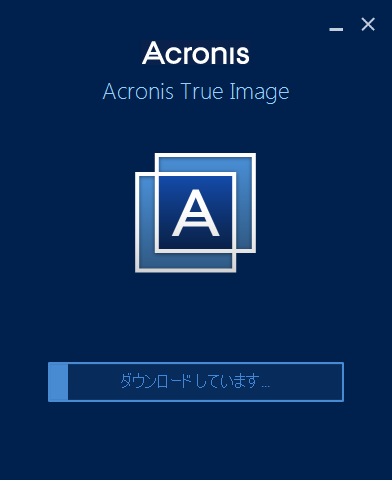 ダウンロード中