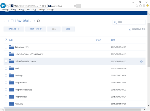 パスワード入力後のバックアップ内容