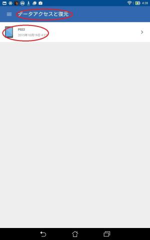 本機のバックアップフォルダ
