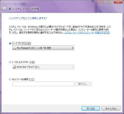 バックアップ先をMy Passport Ultra 3 TBに設定