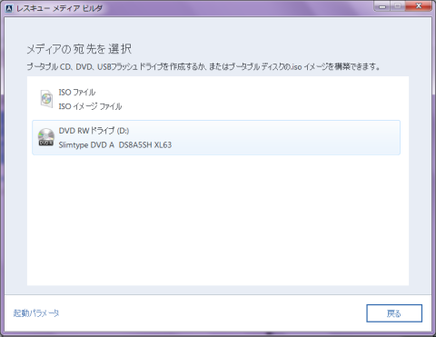 メディアの宛先と種類の選択