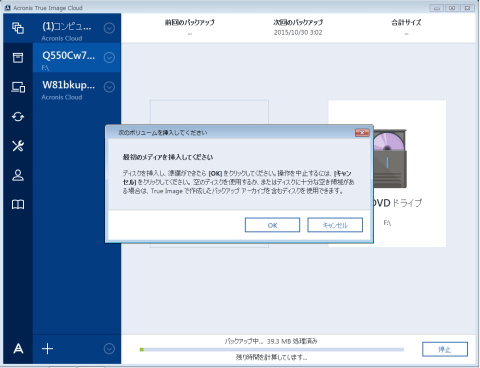 BDドライブにディスクを入れる