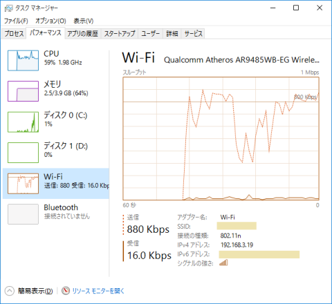 クラウドバックアップ時のインターネット接続速度
