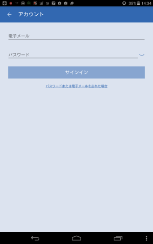 サインイン画面