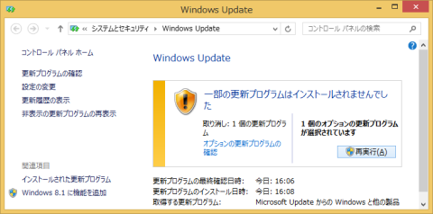 時間のかかる自動アップグレードのダウンロードを止めた