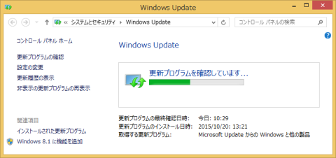自動アップグレードのダウンロード