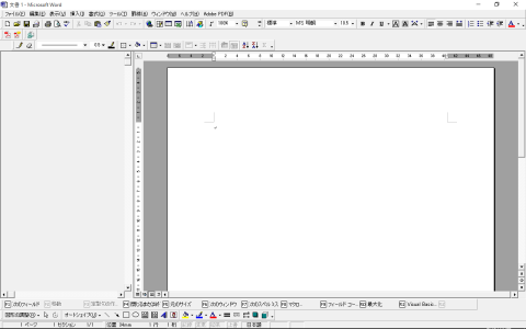 Word 2000も使える!
