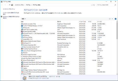 ほとんどのプログラムが再インストールされた状態