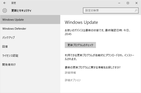 2015年11月18日20時45分現在、Build 10586の更新通知がない