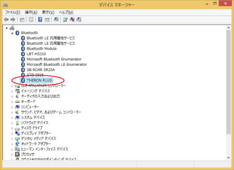 PC上で認識されたTheron PlusのBluetoothデバイス