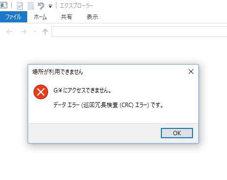 Micro SDXCスロットでは使えない