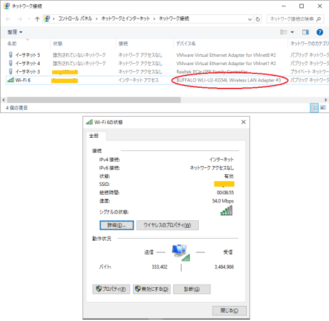 Windows 10環境で接続された様子