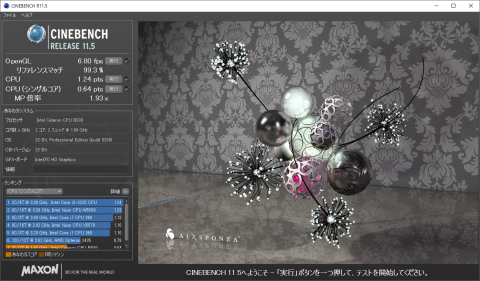 CINEBENCHのスコア(惨め?)
