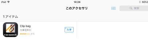 App Store上のアプリClip bag