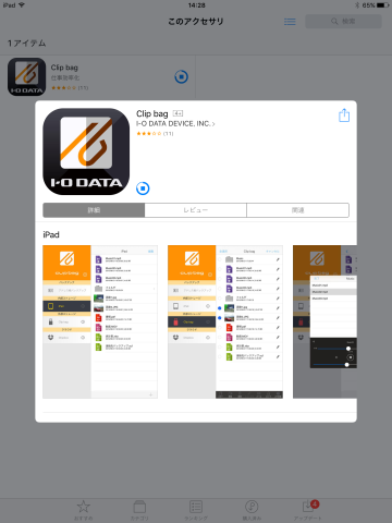 インストール中の模様