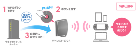 メーカーサイトより