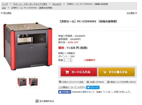 LianLiProShop(http://lianli-online.jp/)より