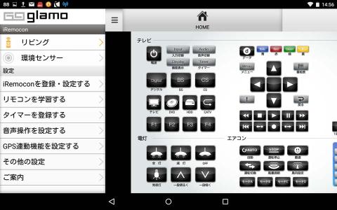 リモコンの操作